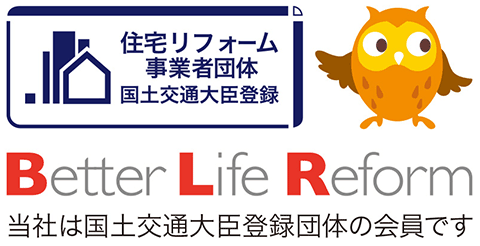 住宅リフォーム事業者団体 国土交通大臣登録